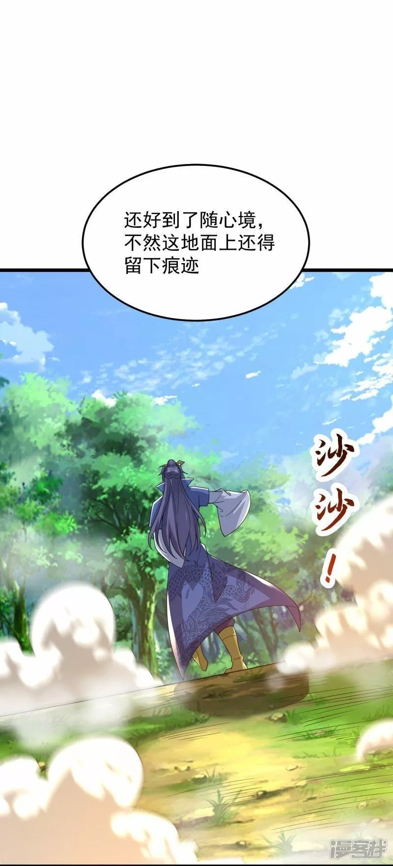 完美至尊,第72话 林家身份，好用。,第7张